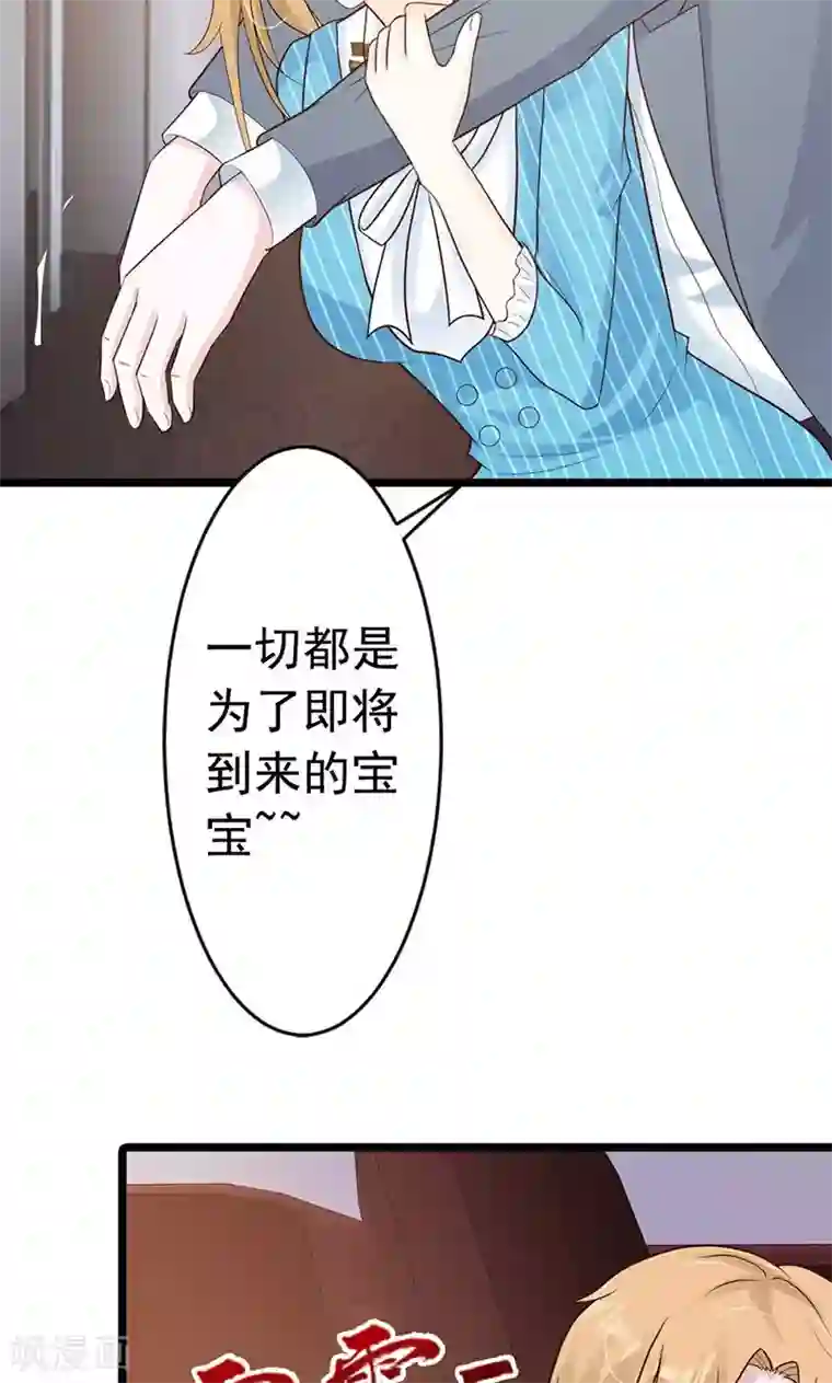 一不小心捡个总裁第25话