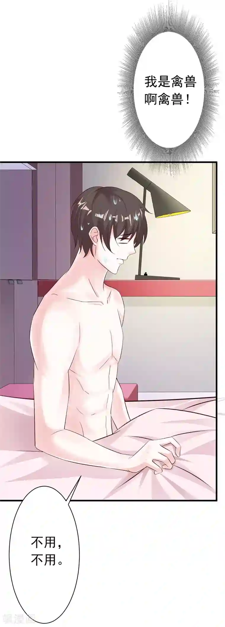 一不小心捡个总裁第26话