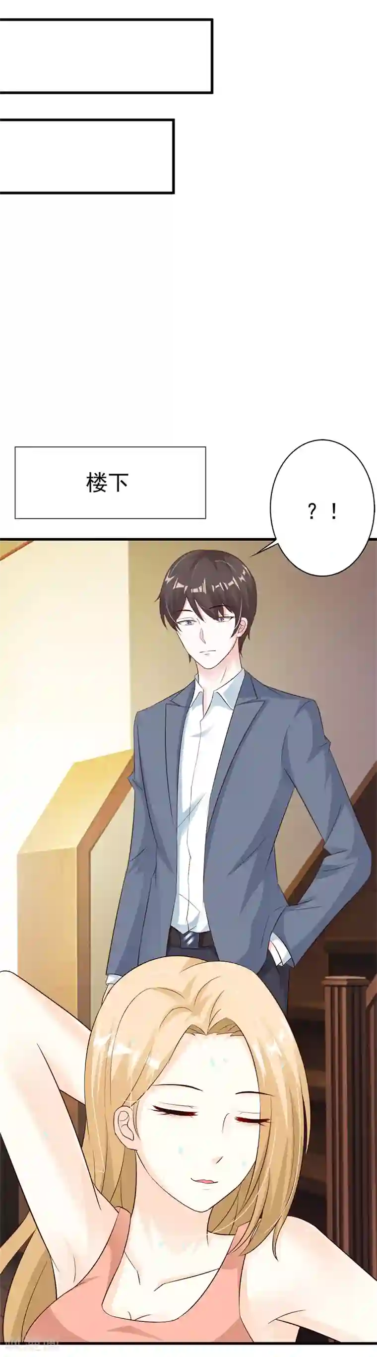 一不小心捡个总裁第26话