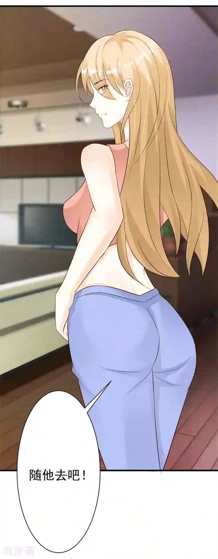 一不小心捡个总裁第26话