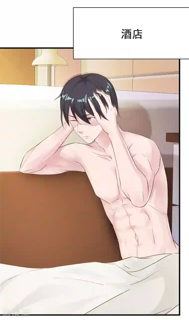 一不小心捡个总裁第26话