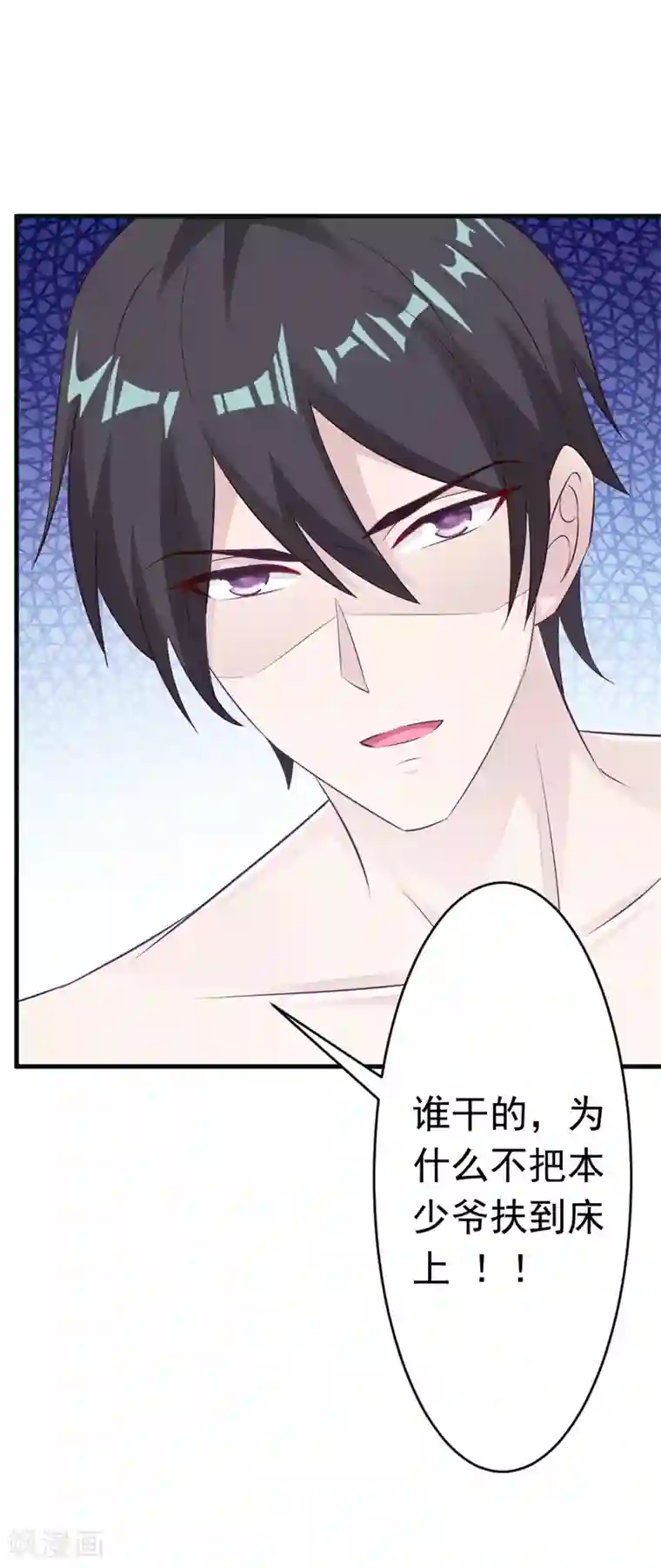 一不小心捡个总裁第26话