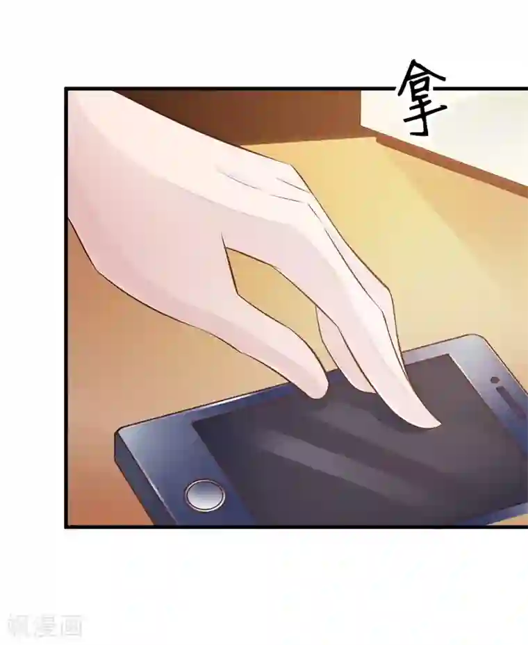 一不小心捡个总裁第26话