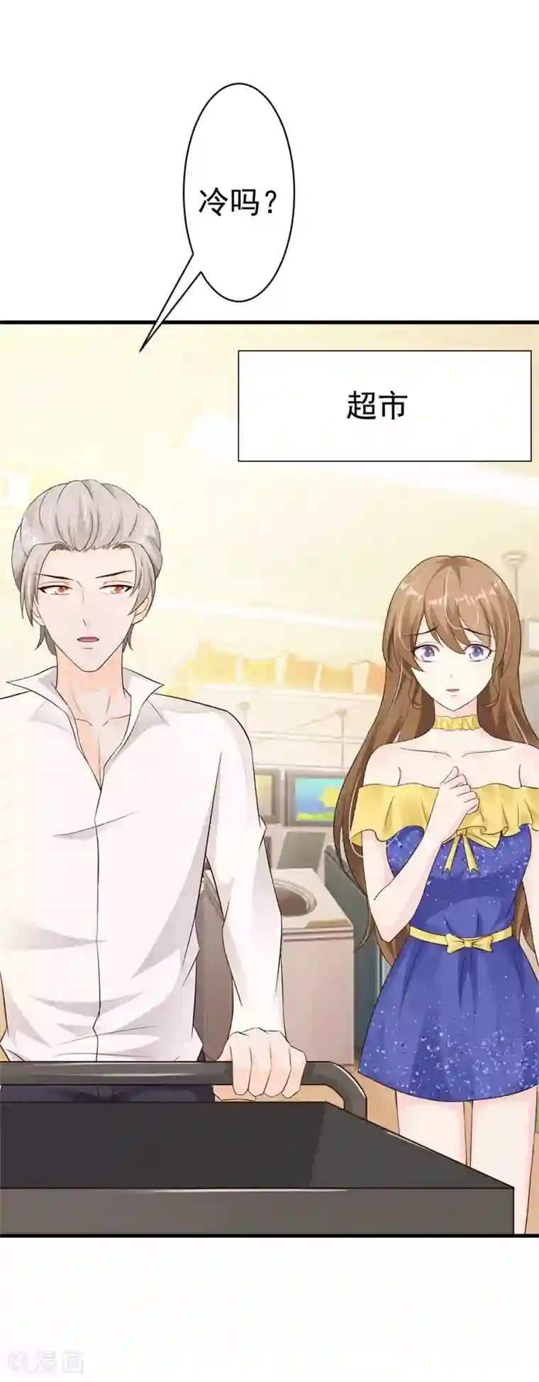 一不小心捡个总裁第26话