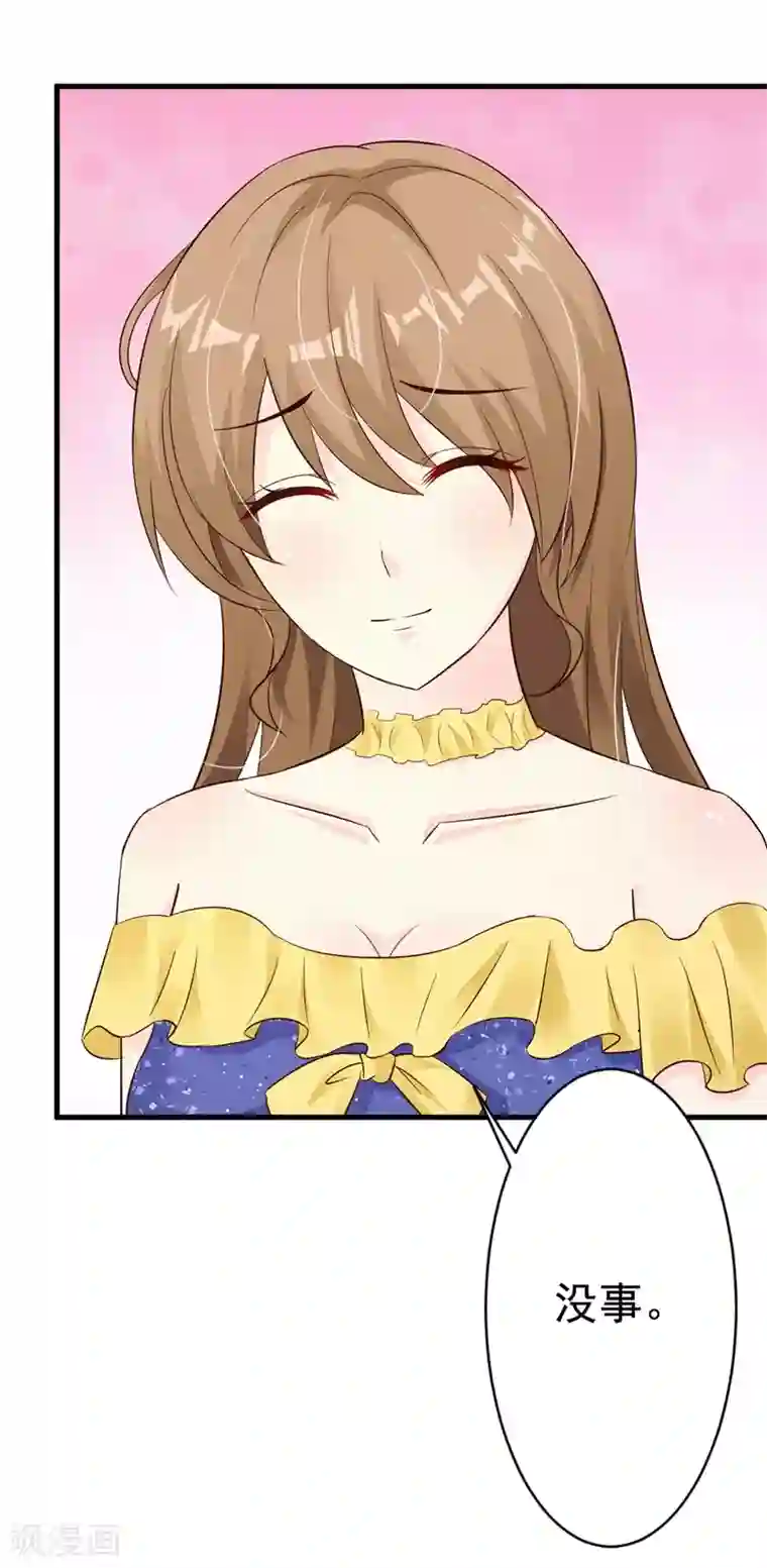 一不小心捡个总裁第26话