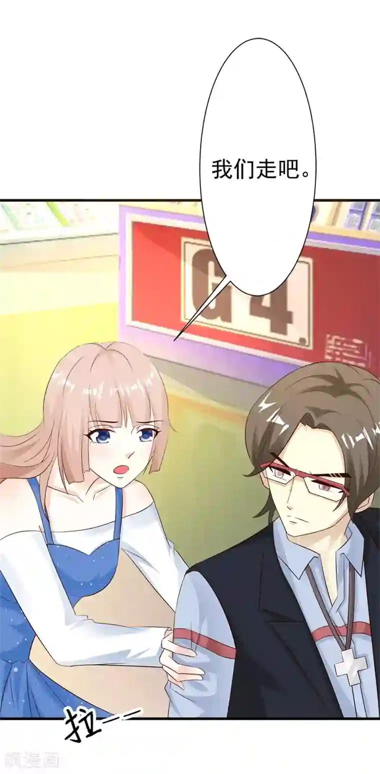 一不小心捡个总裁第26话