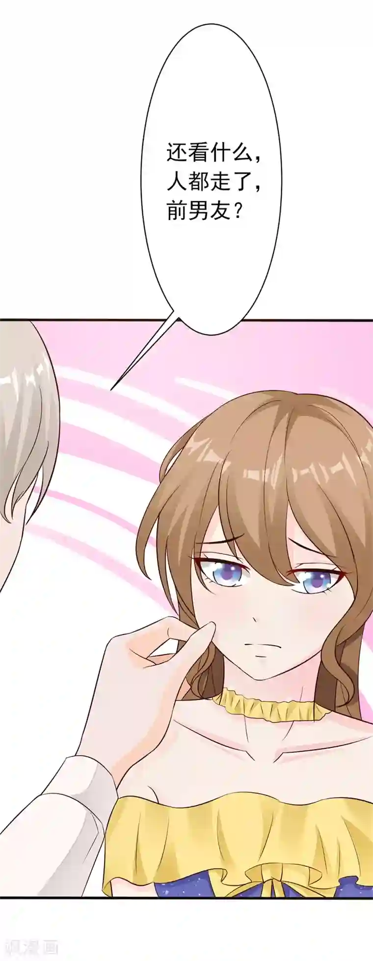 一不小心捡个总裁第26话