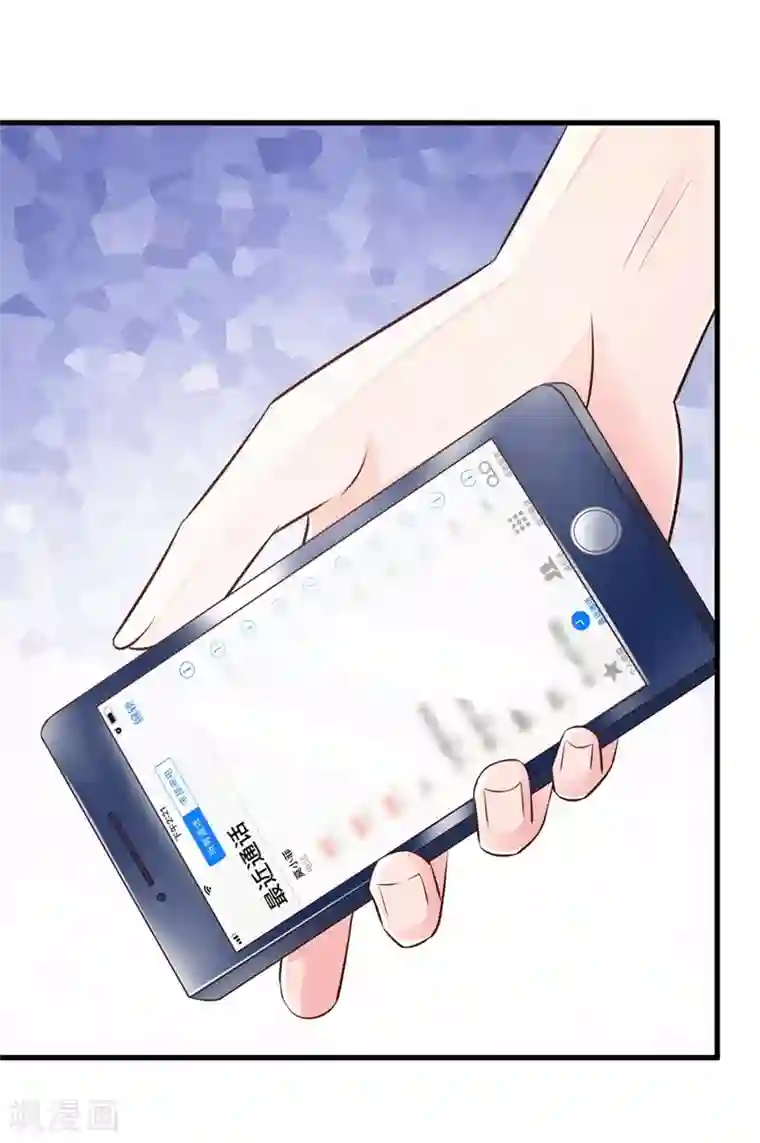 一不小心捡个总裁第26话