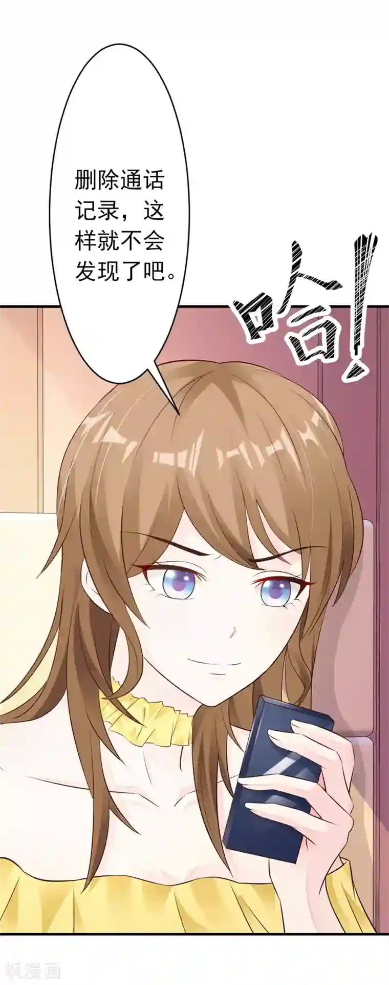 一不小心捡个总裁第26话