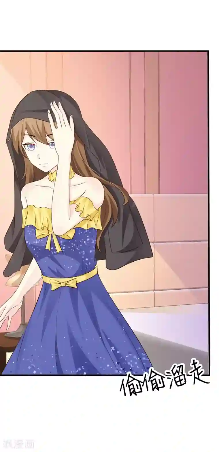 一不小心捡个总裁第26话