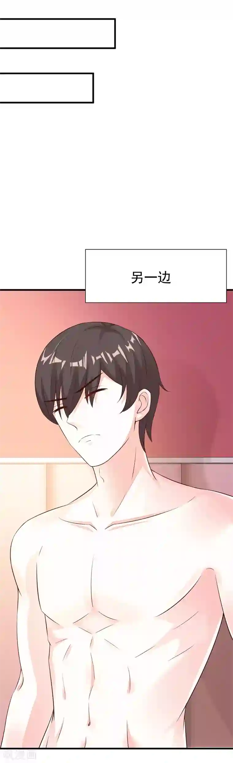 一不小心捡个总裁第26话