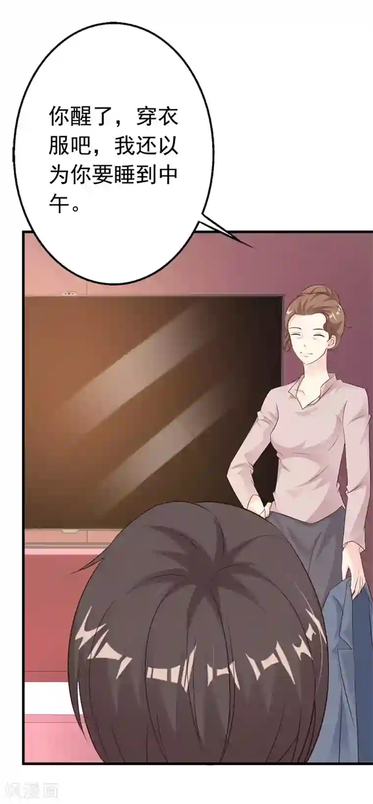 一不小心捡个总裁第26话