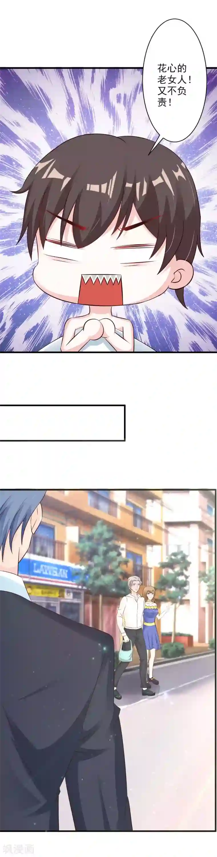 一不小心捡个总裁第27话