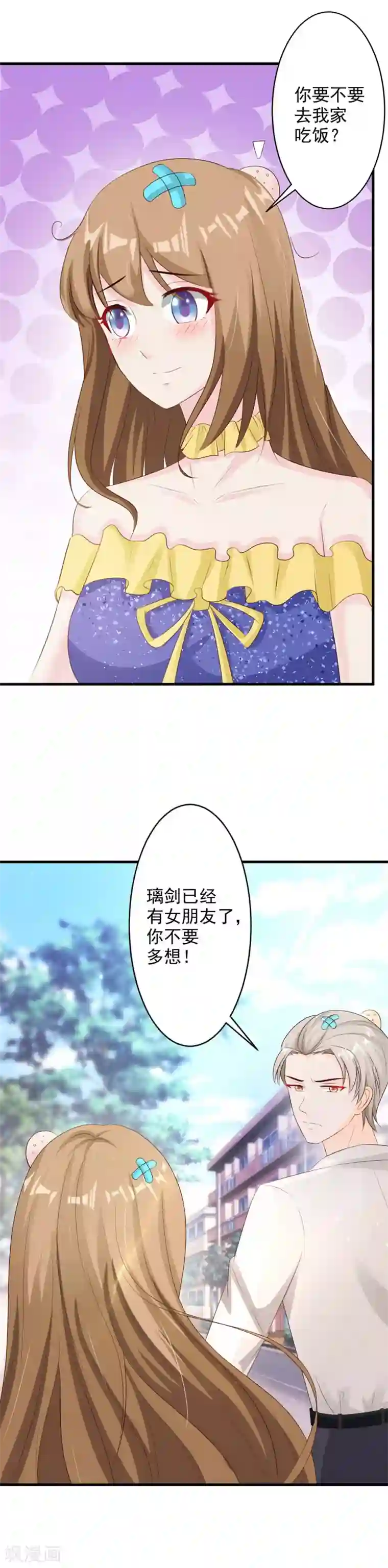 一不小心捡个总裁第27话