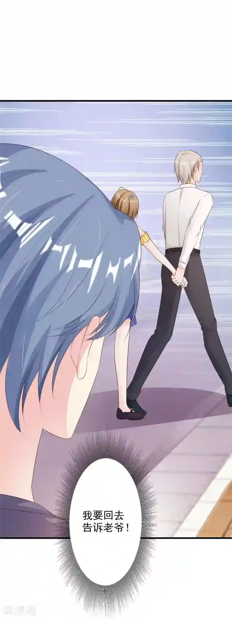 一不小心捡个总裁第27话