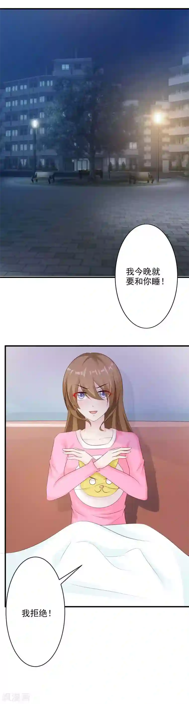 一不小心捡个总裁第27话