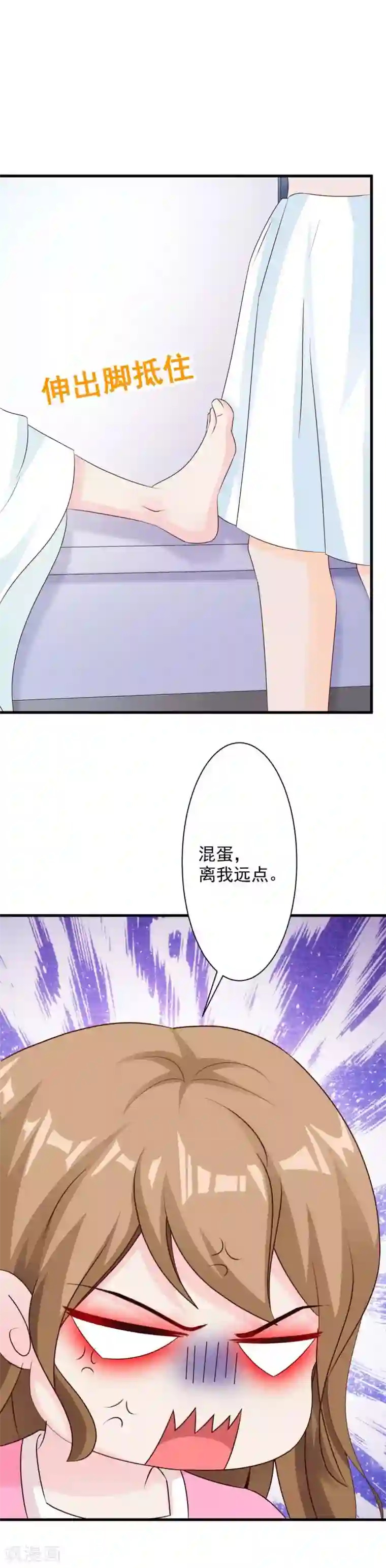 一不小心捡个总裁第27话