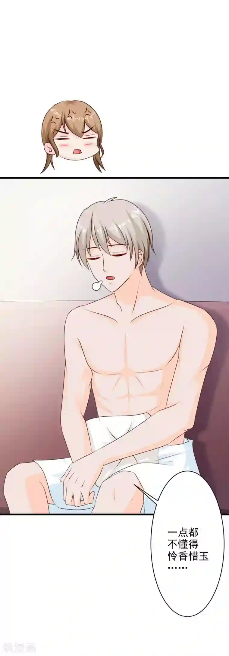 一不小心捡个总裁第27话