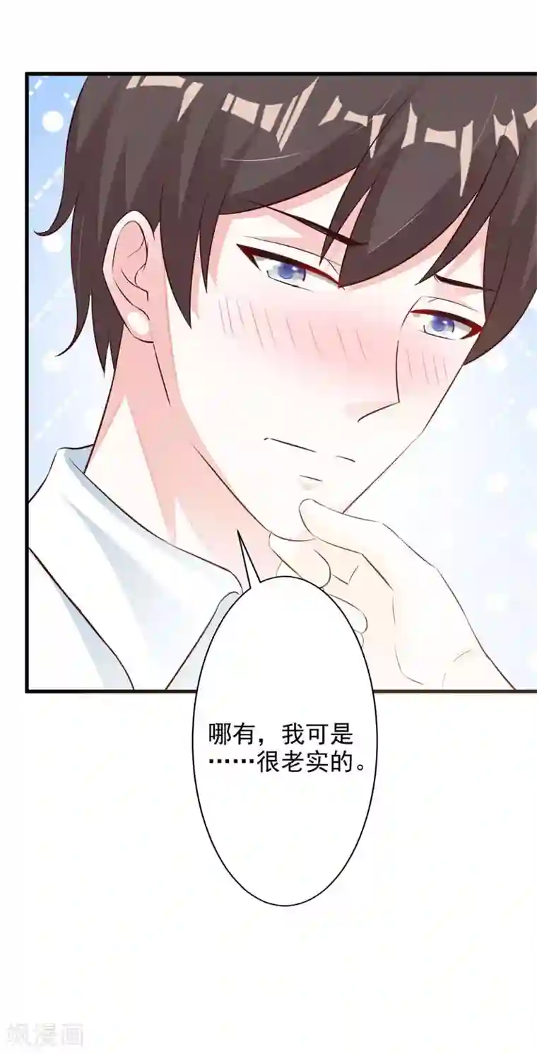 一不小心捡个总裁第27话