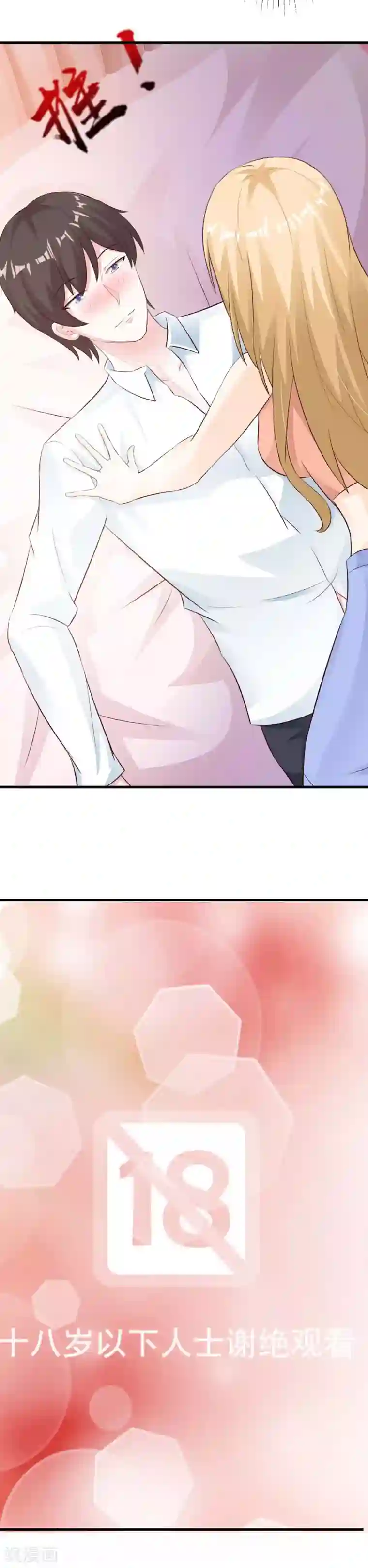 一不小心捡个总裁第27话