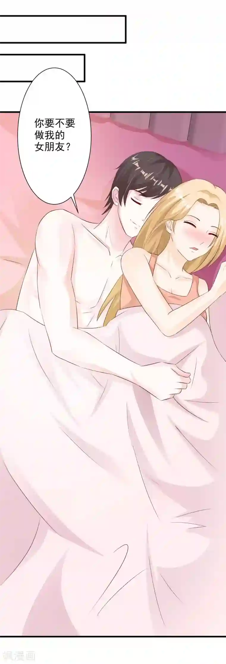 一不小心捡个总裁第27话