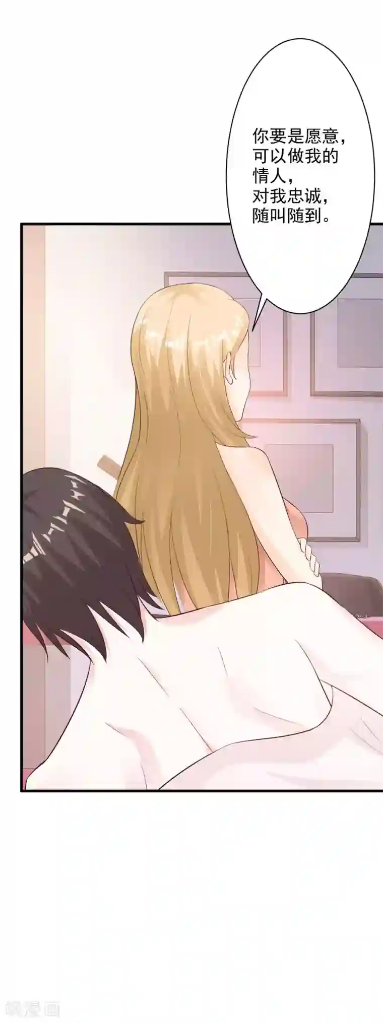 一不小心捡个总裁第27话