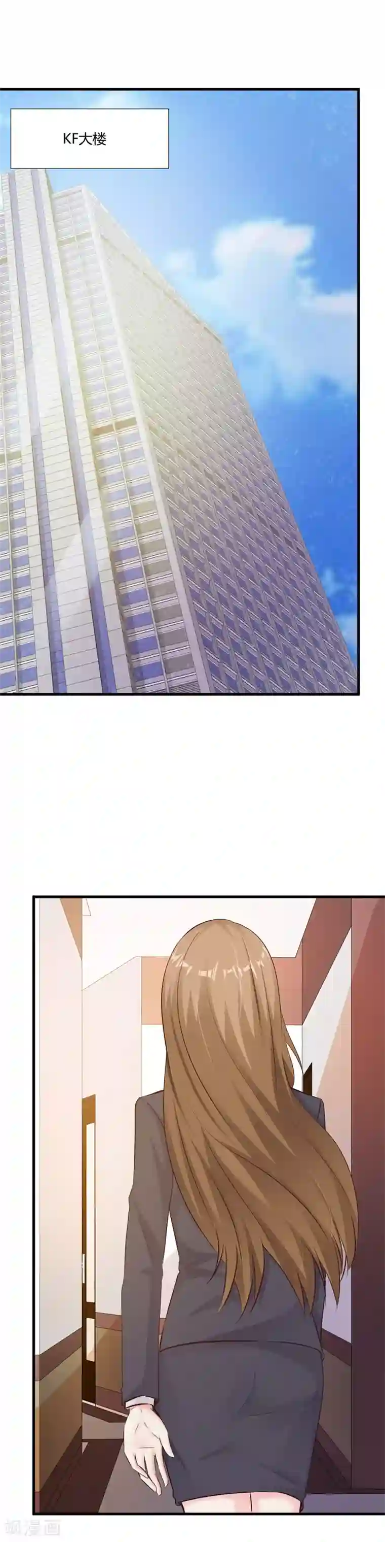 一不小心捡个总裁第28话