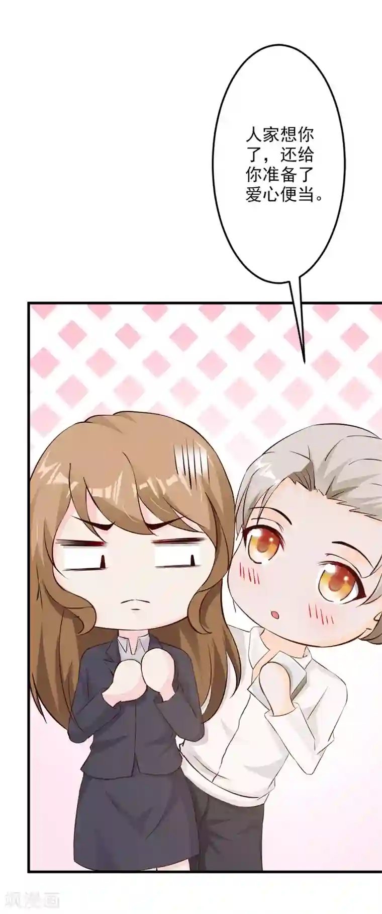 一不小心捡个总裁第28话