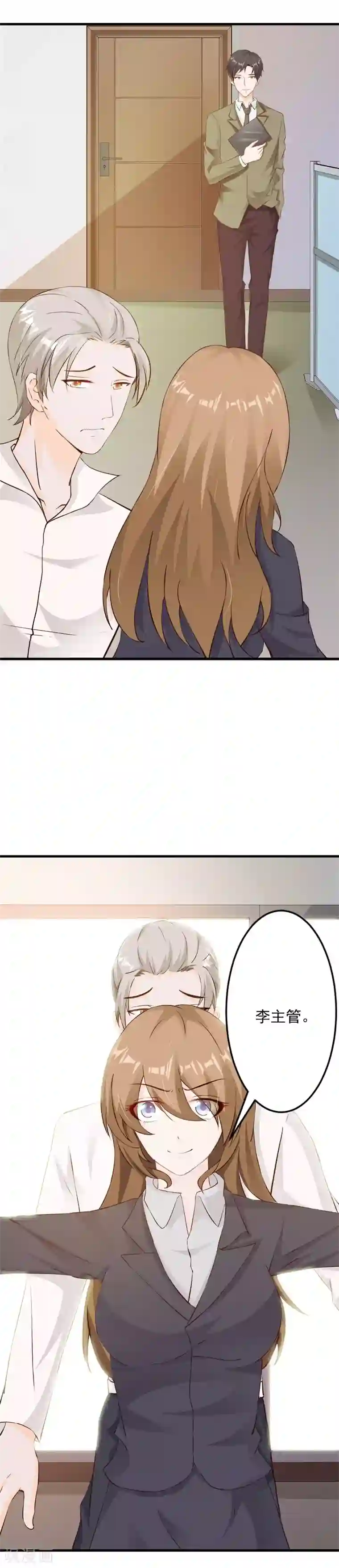 一不小心捡个总裁第28话