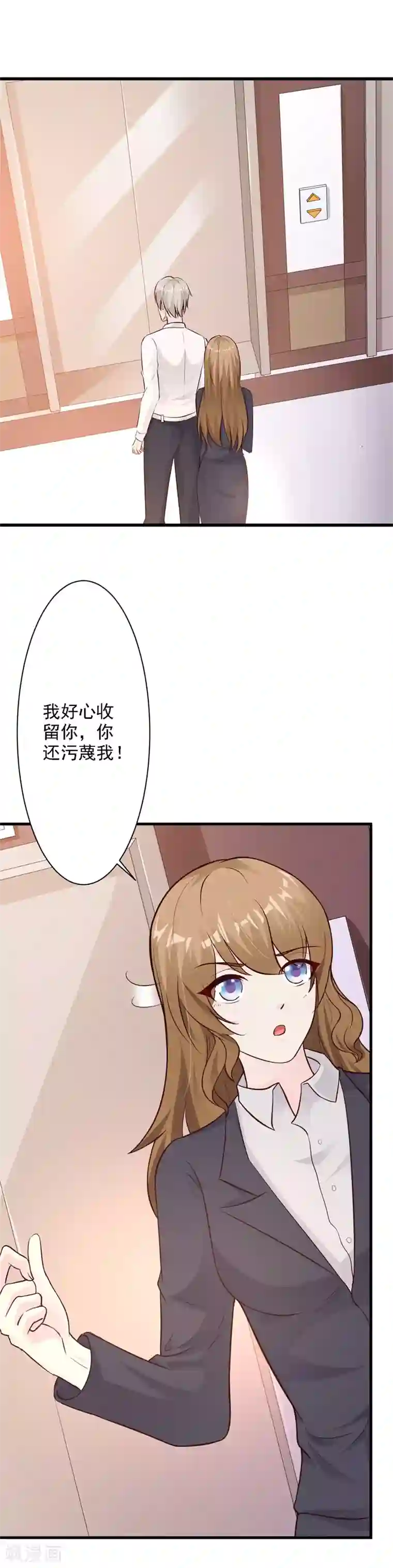 渴望:爱火难酎第4话/免费韩漫无阅读币