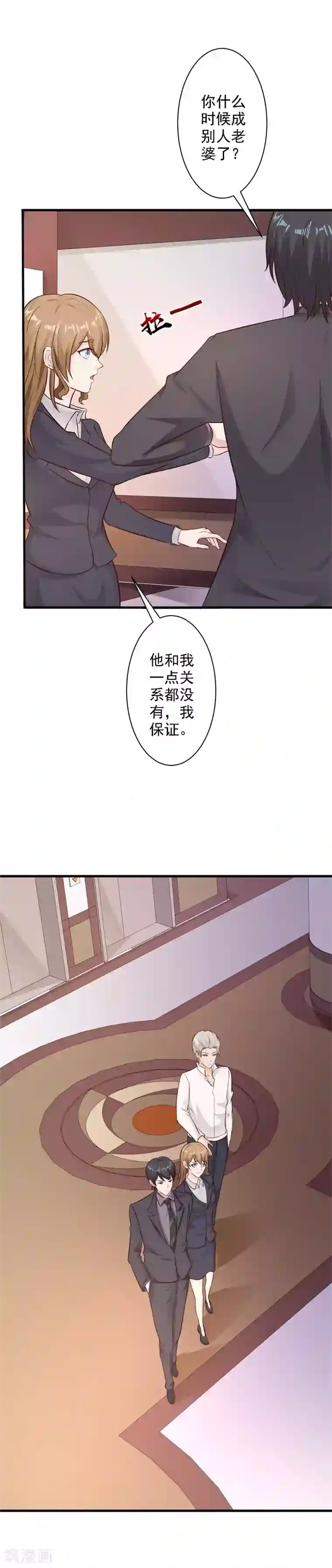 渴望:爱火难酎第4话/免费韩漫无阅读币