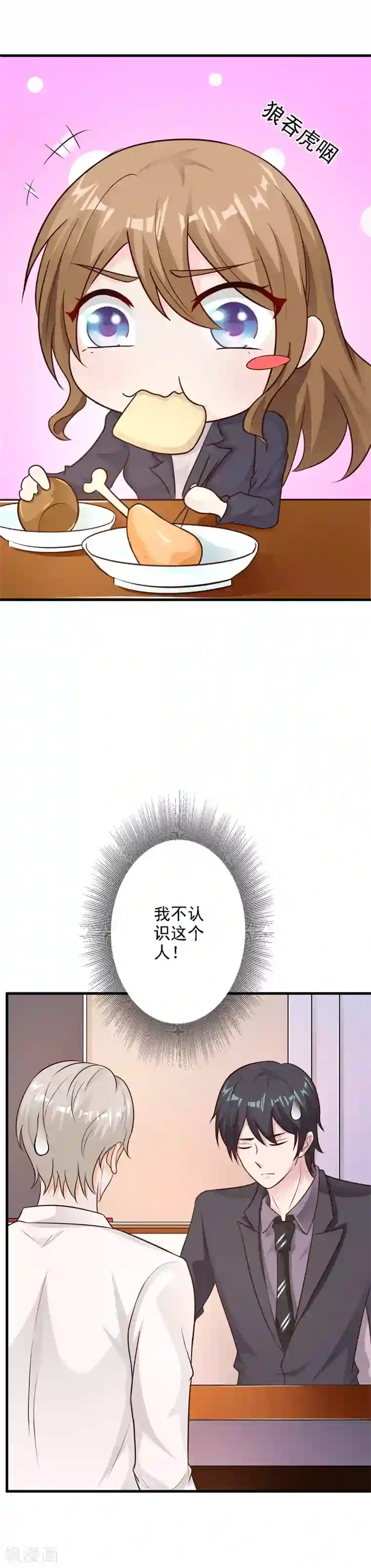 渴望:爱火难酎第4话/免费韩漫无阅读币