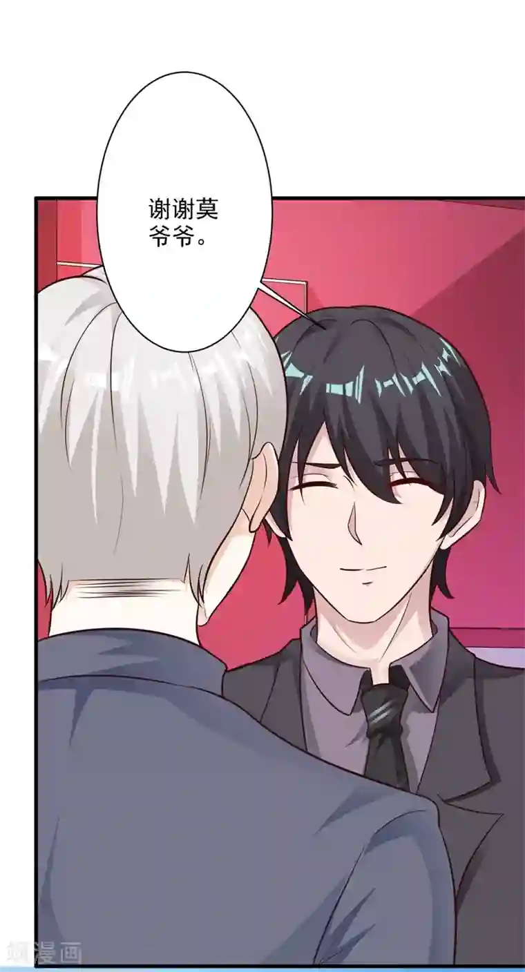 渴望:爱火难酎第4话/免费韩漫无阅读币