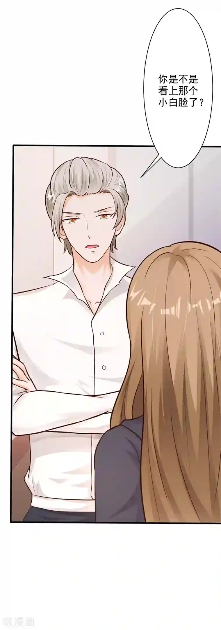 渴望:爱火难酎第4话/免费韩漫无阅读币