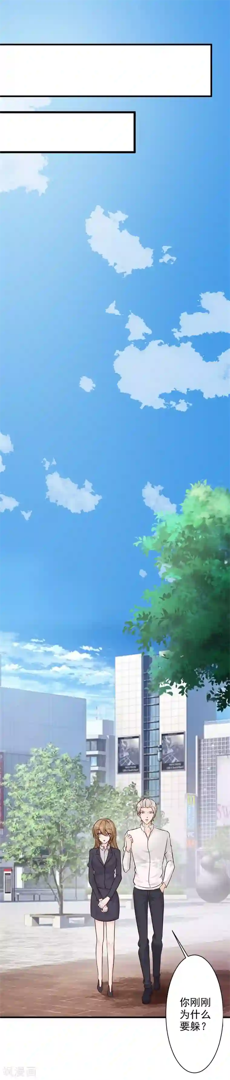 渴望:爱火难酎第4话/免费韩漫无阅读币