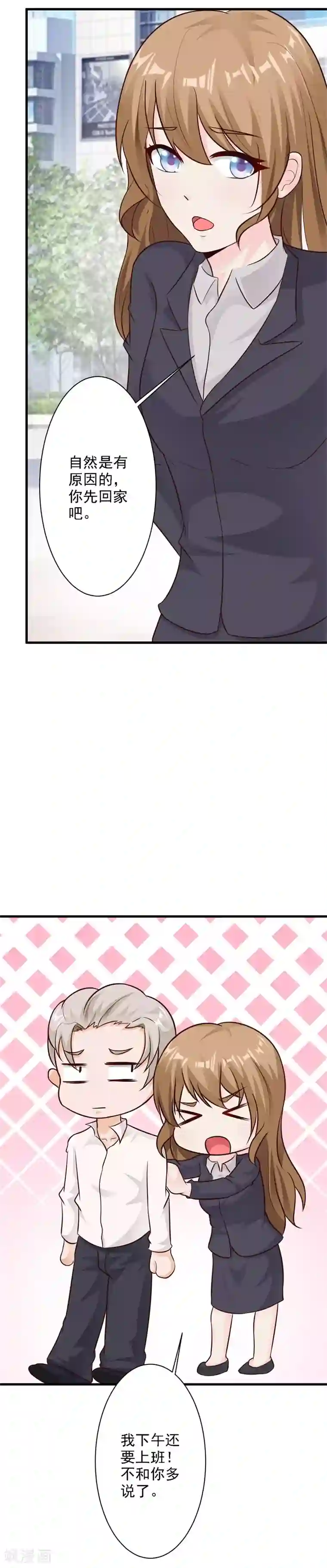 渴望:爱火难酎第4话/免费韩漫无阅读币