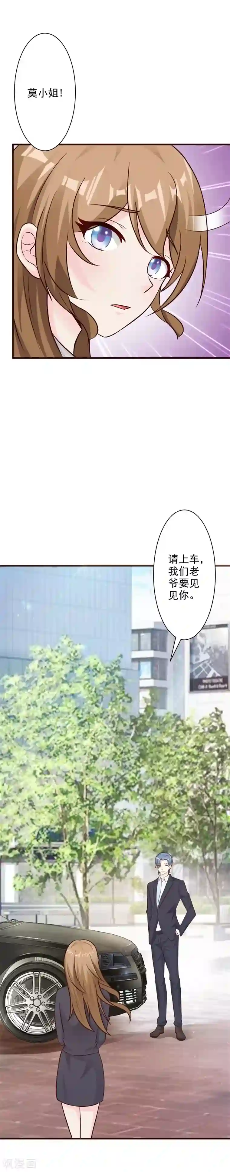 渴望:爱火难酎第4话/免费韩漫无阅读币