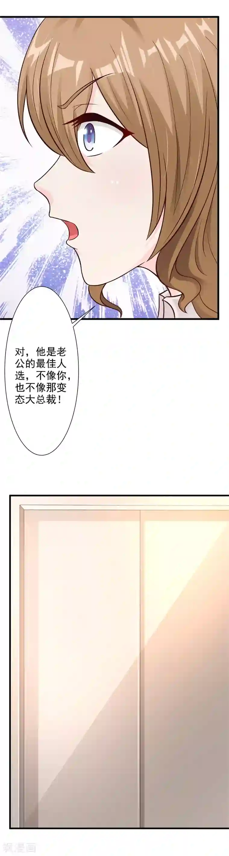 渴望:爱火难酎第4话/免费韩漫无阅读币