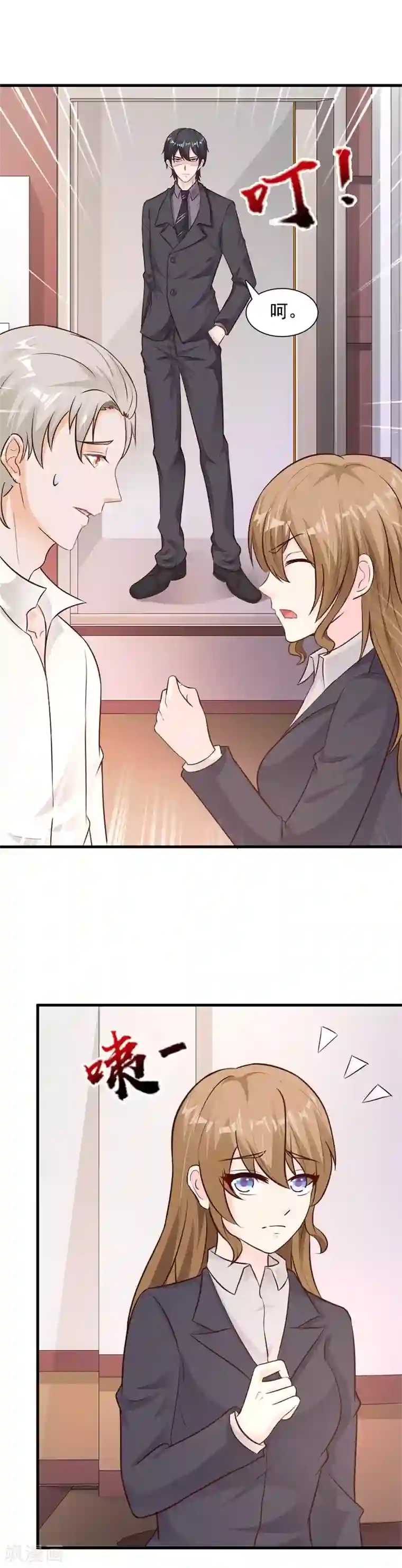 渴望:爱火难酎第4话/免费韩漫无阅读币