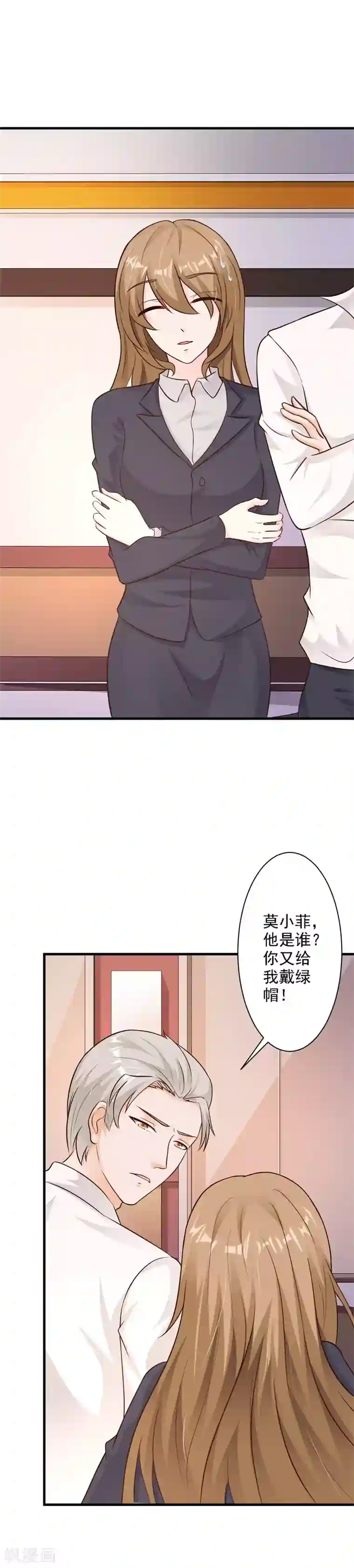 渴望:爱火难酎第4话/免费韩漫无阅读币