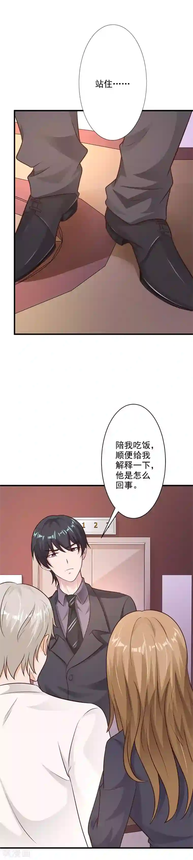 渴望:爱火难酎第4话/免费韩漫无阅读币