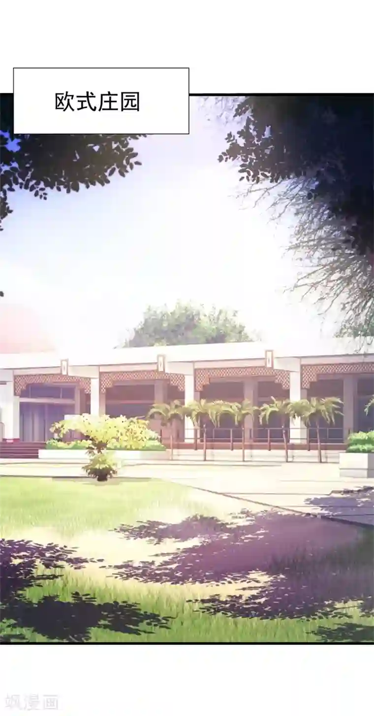 一不小心捡个总裁第30话