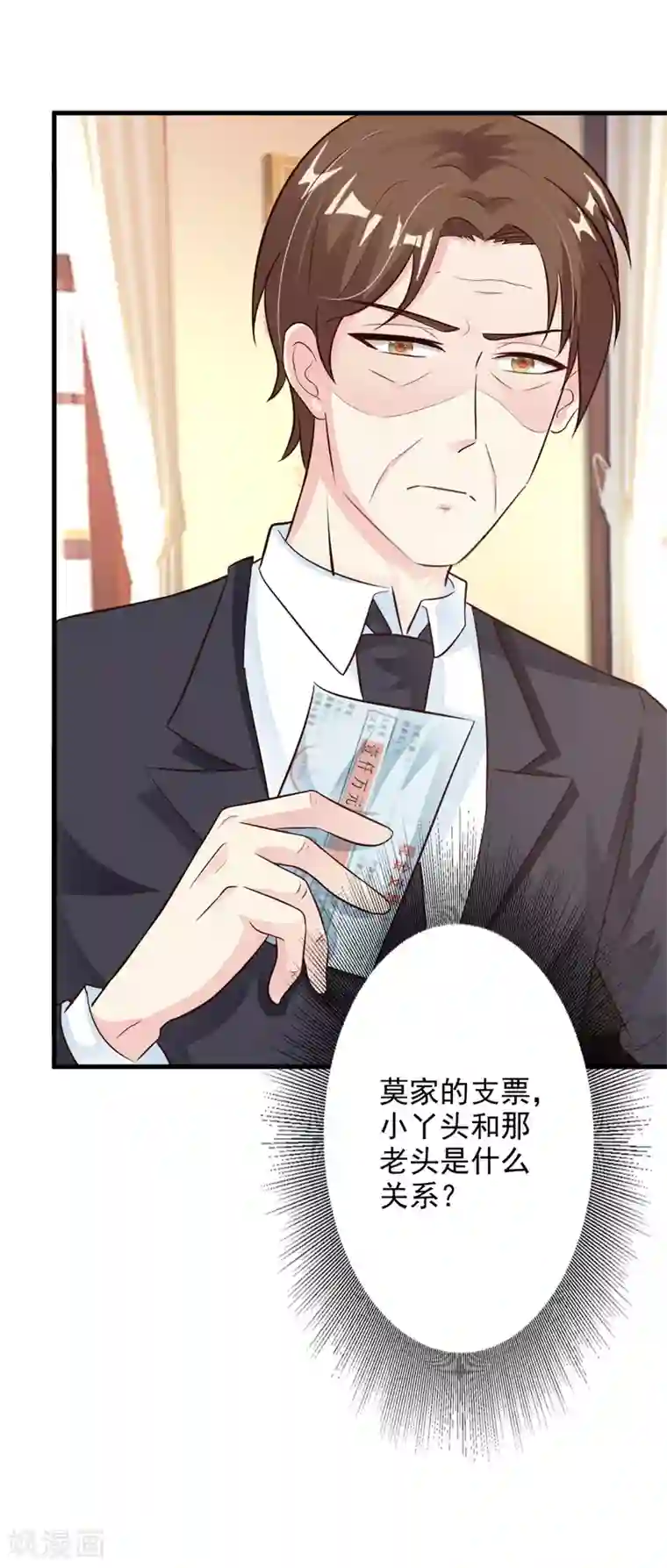 一不小心捡个总裁第30话