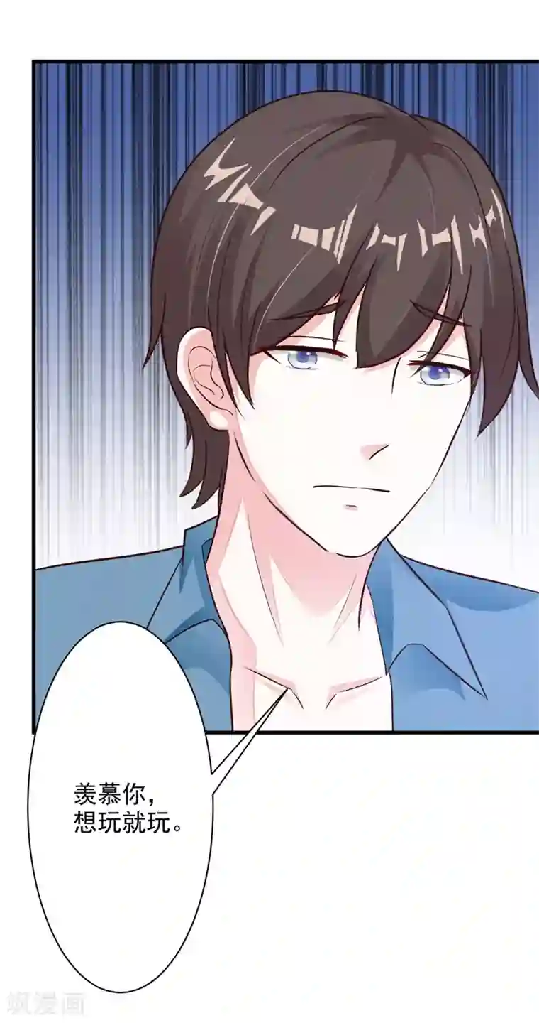 一不小心捡个总裁第30话