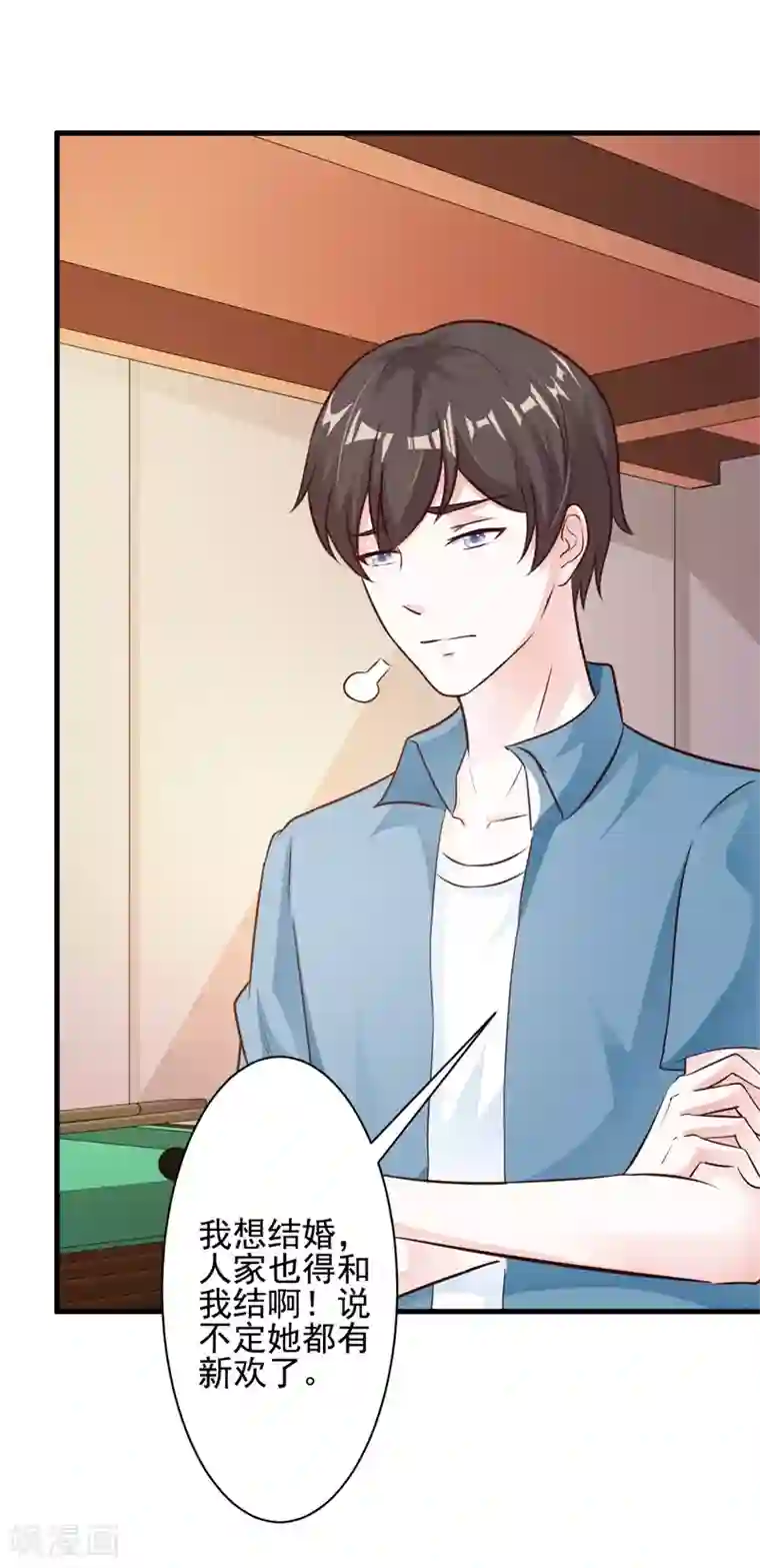 一不小心捡个总裁第30话