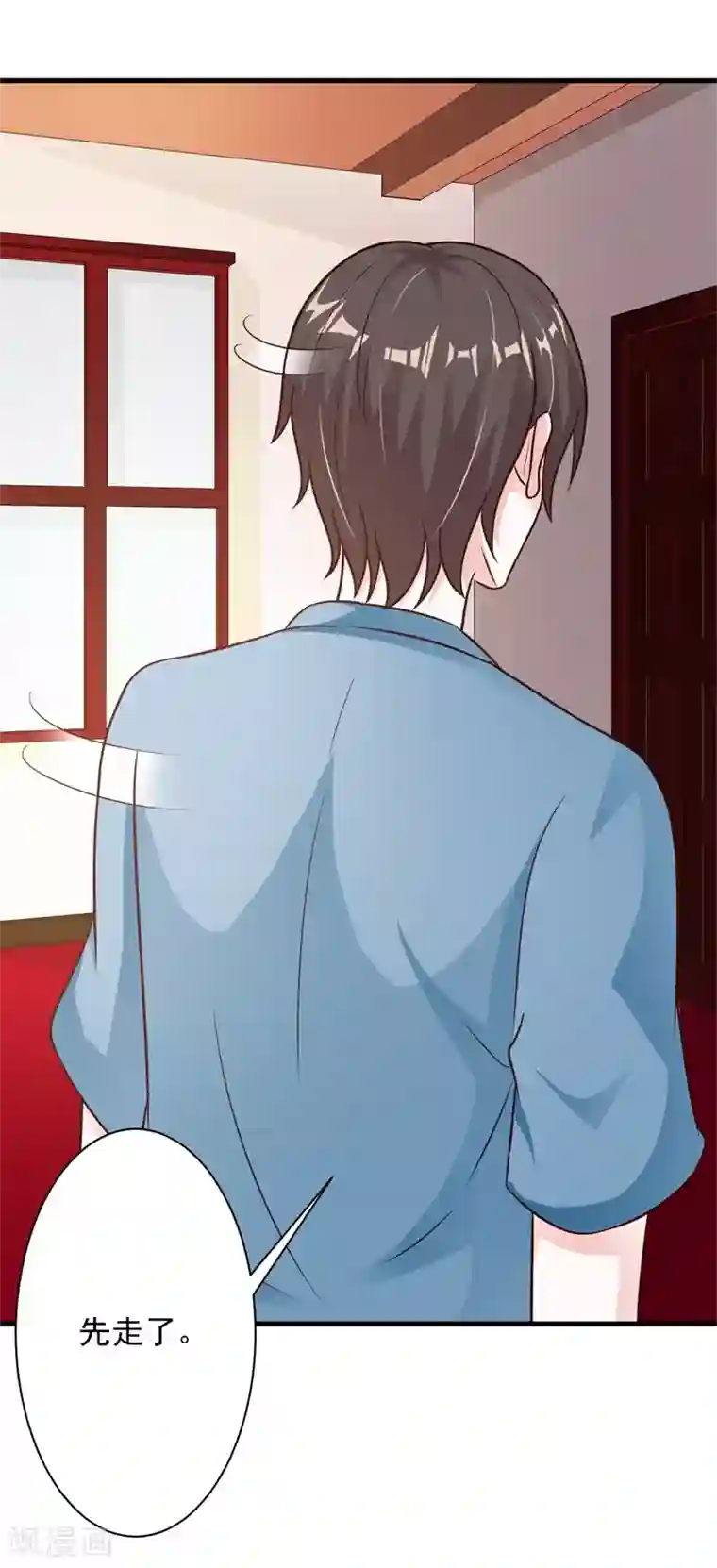 一不小心捡个总裁第30话