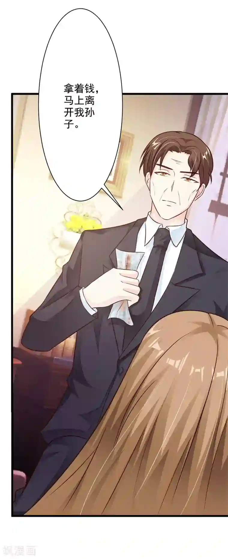 一不小心捡个总裁第30话