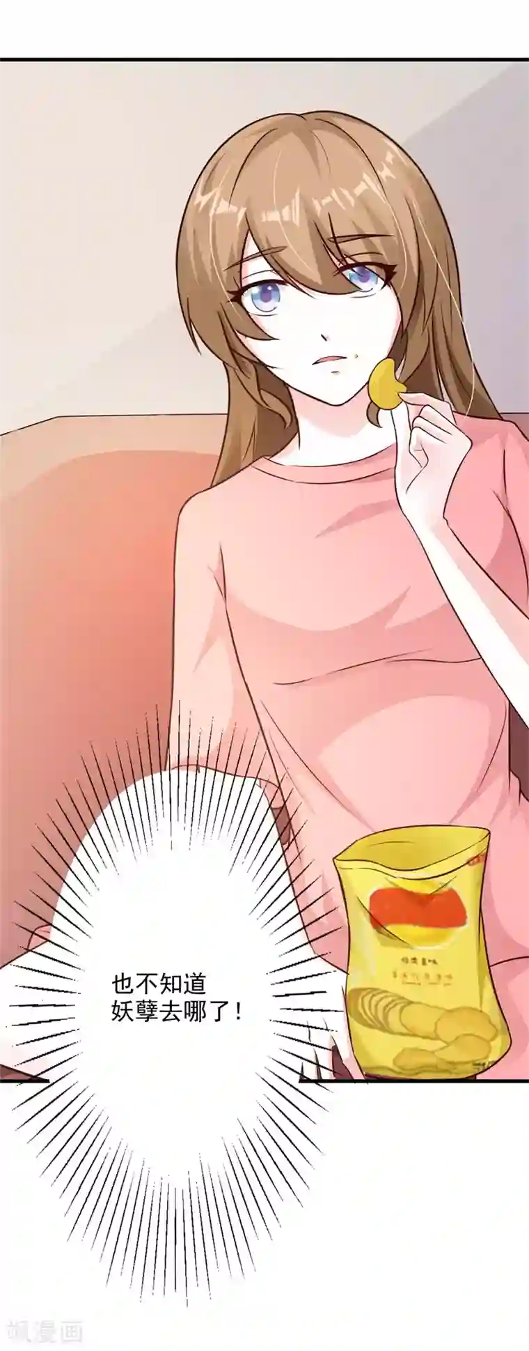 一不小心捡个总裁第30话