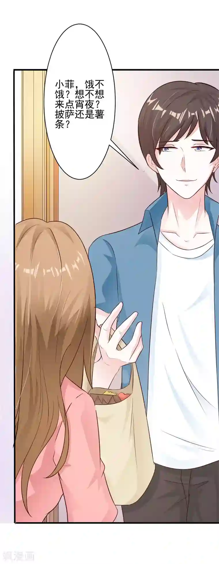 一不小心捡个总裁第30话