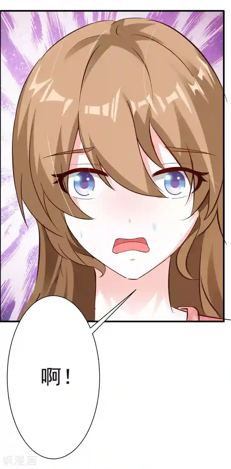 一不小心捡个总裁第30话